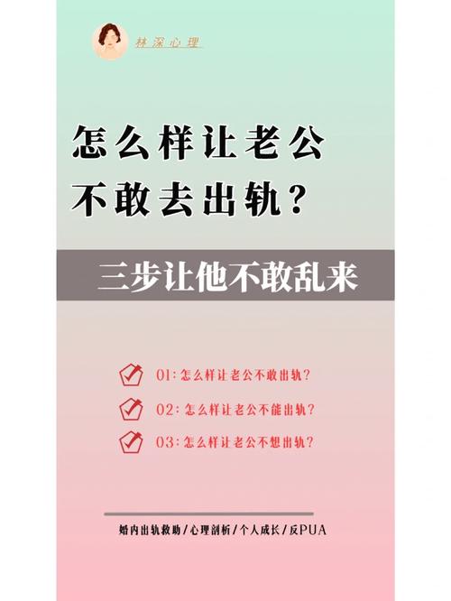 老公出轨挽回_出轨挽回老公的话语_出轨挽回老公不理我怎么办