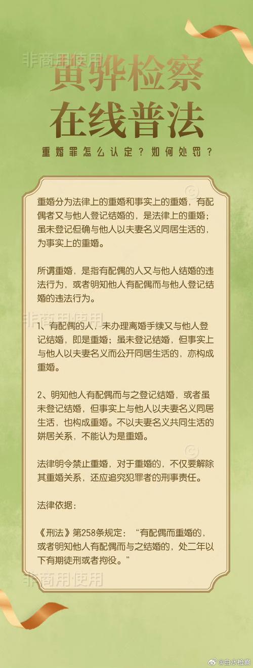 重婚罪取证难怎么办_取证重婚罪很难_重婚罪无罪辩护成功案例