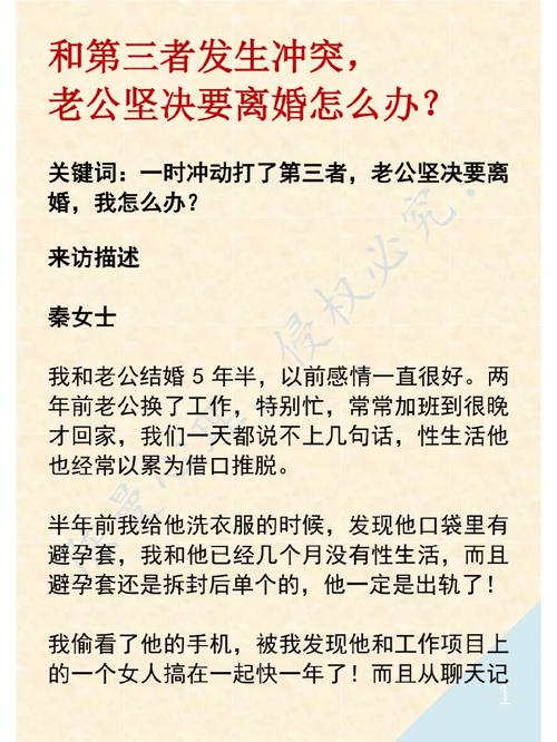 老公外面有小三怎么取证_小三取证外面老公有影响吗_小三证据确凿老公能净身出户吗