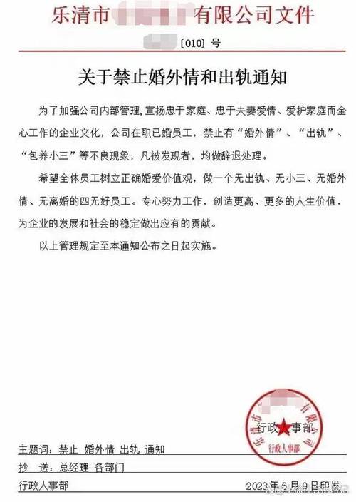 公司婚外情_婚外情公司没有开除_婚外情公司辞退