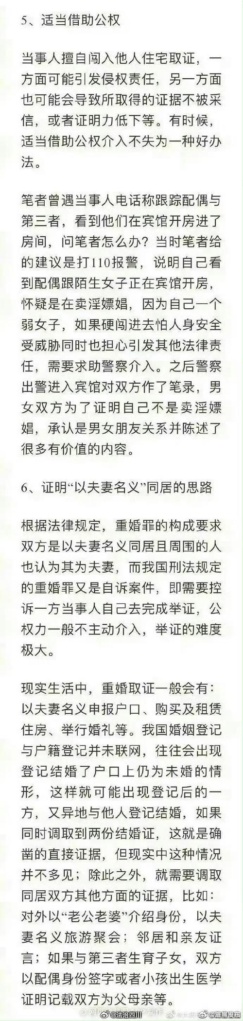 婚外情取证方法_取证婚外情方法有哪些_如何取证婚外情证据