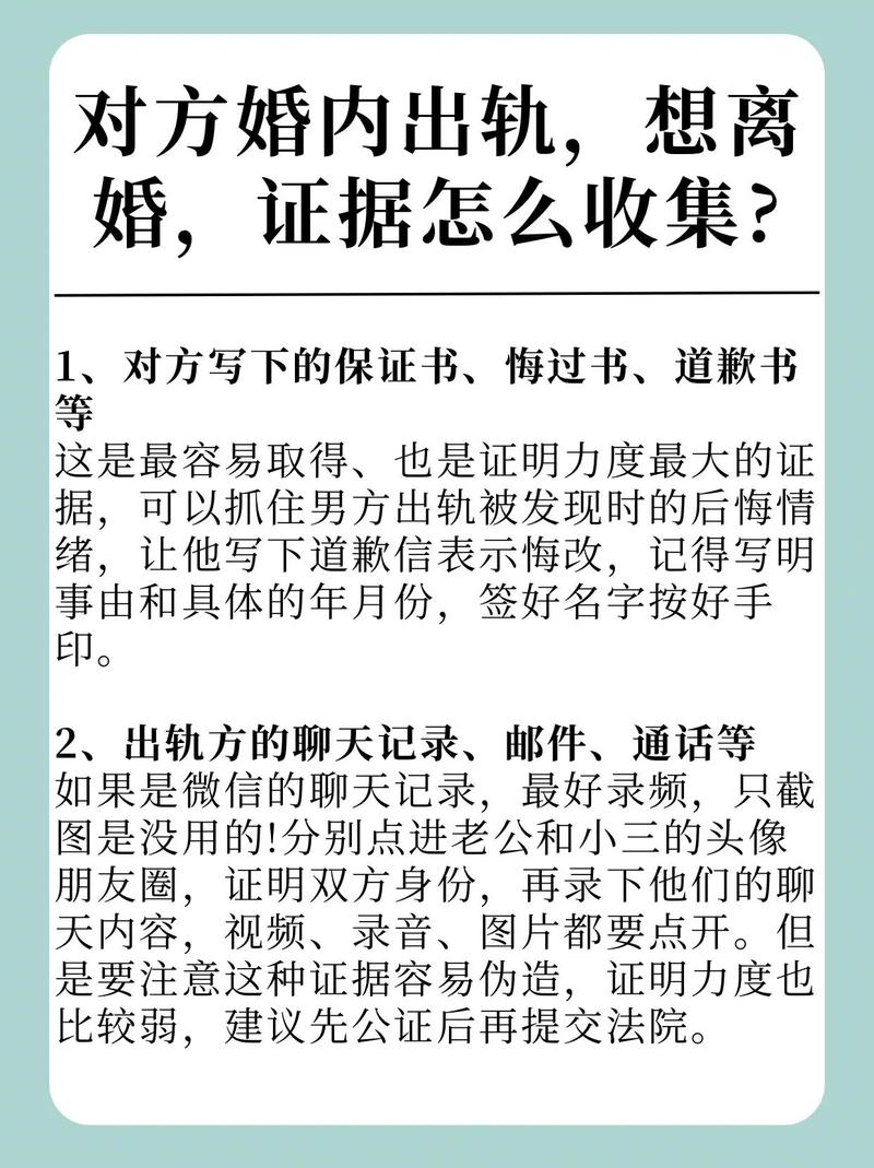 取证婚外情方法有哪些_婚外情取证方法_如何取证婚外情证据