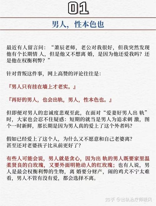 出轨征兆男人的心理_男人出轨征兆_出轨征兆男人会出轨吗