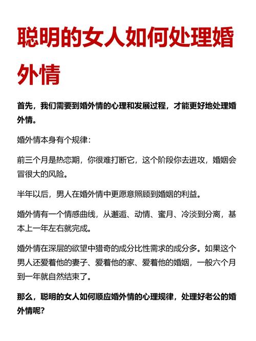 婚外情处理_婚外情处理案例大全_婚外情处理结果公布