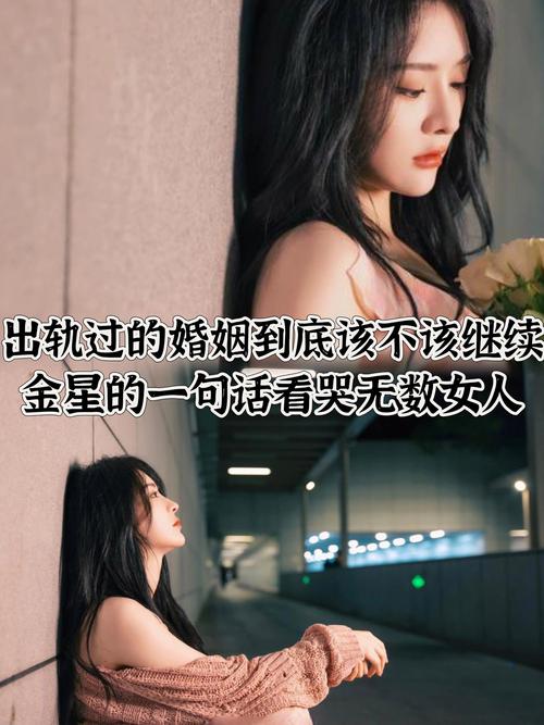 出轨后婚姻还能继续吗_结过婚出轨_出轨后结婚