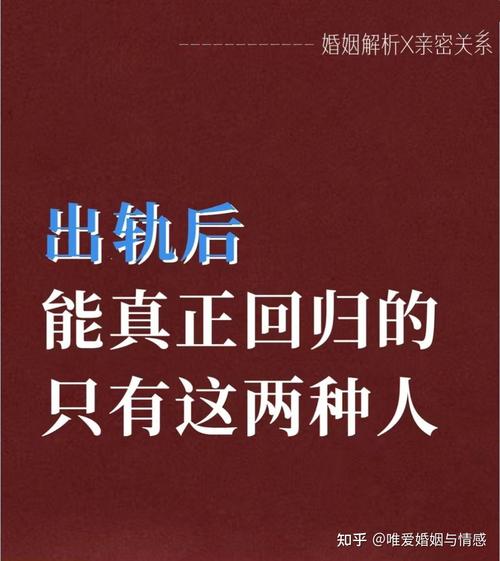 出轨回归家庭后的男人心理_出轨回归_出轨回归的男人多久能忘记小三