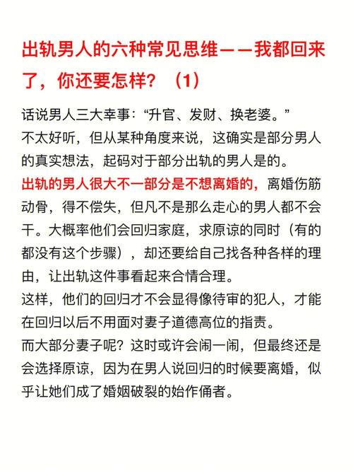 出轨回归家庭后的男人心理_出轨回归_出轨回归的男人多久能忘记小三