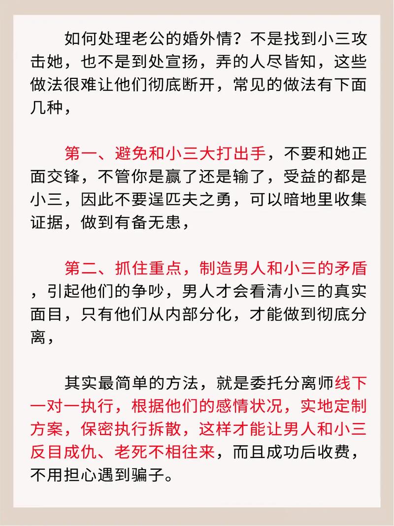 怎样断绝婚外情_断绝婚外情最好的法子_断绝婚外情短语