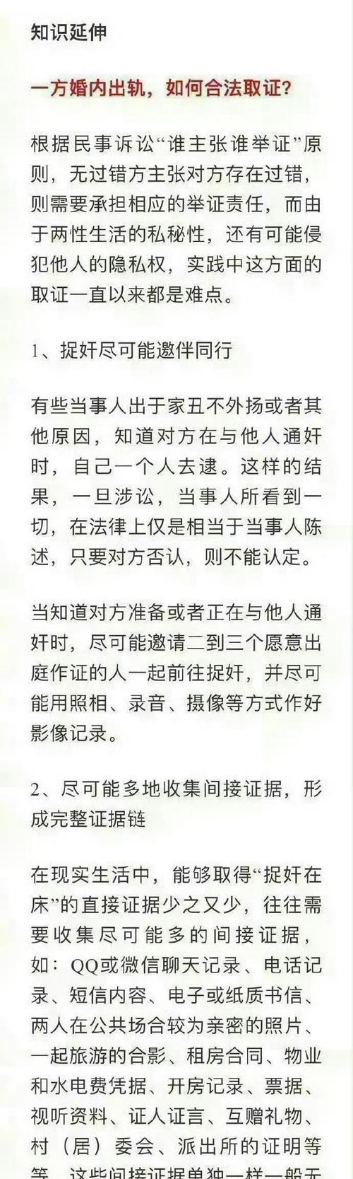 法律出轨_出轨法律责任最新规定_出轨法律上怎么认定