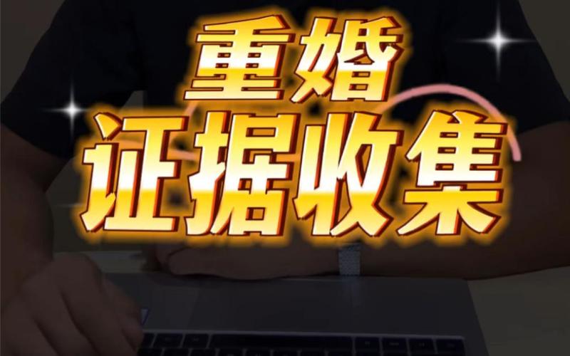 调查重婚是否结婚_调查重婚是否犯罪_如何调查是否重婚