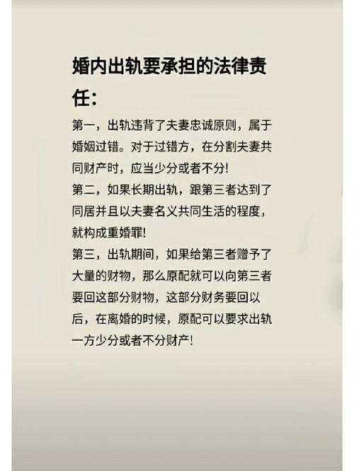法律出轨_出轨法律上怎么认定_出轨法律责任最新规定
