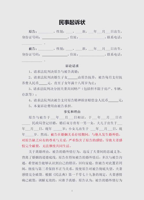 起诉离婚婚外情判定标准_起诉离婚婚外情怎么判_婚外情起诉离婚