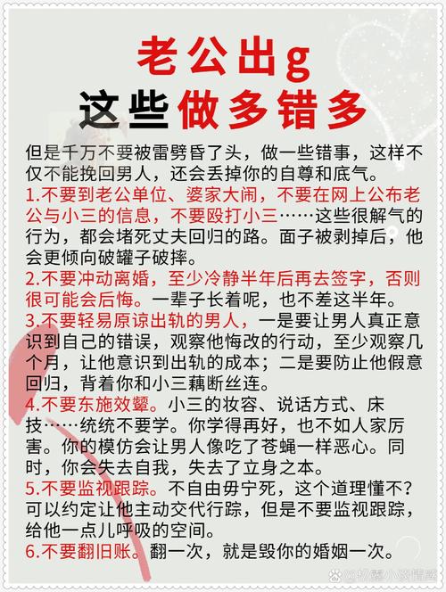 男出轨怎么办_出轨男子_出轨男的结局是什么