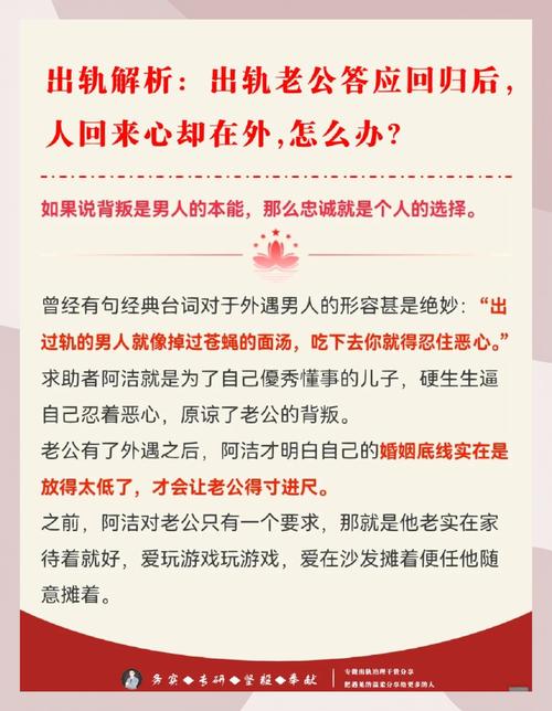 婚姻出轨后如何自我成长_如何面对老公出轨回归_老公出轨回归