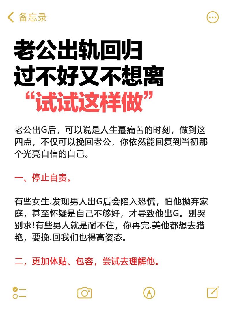 老公出轨回归_婚姻出轨后如何自我成长_如何面对老公出轨回归
