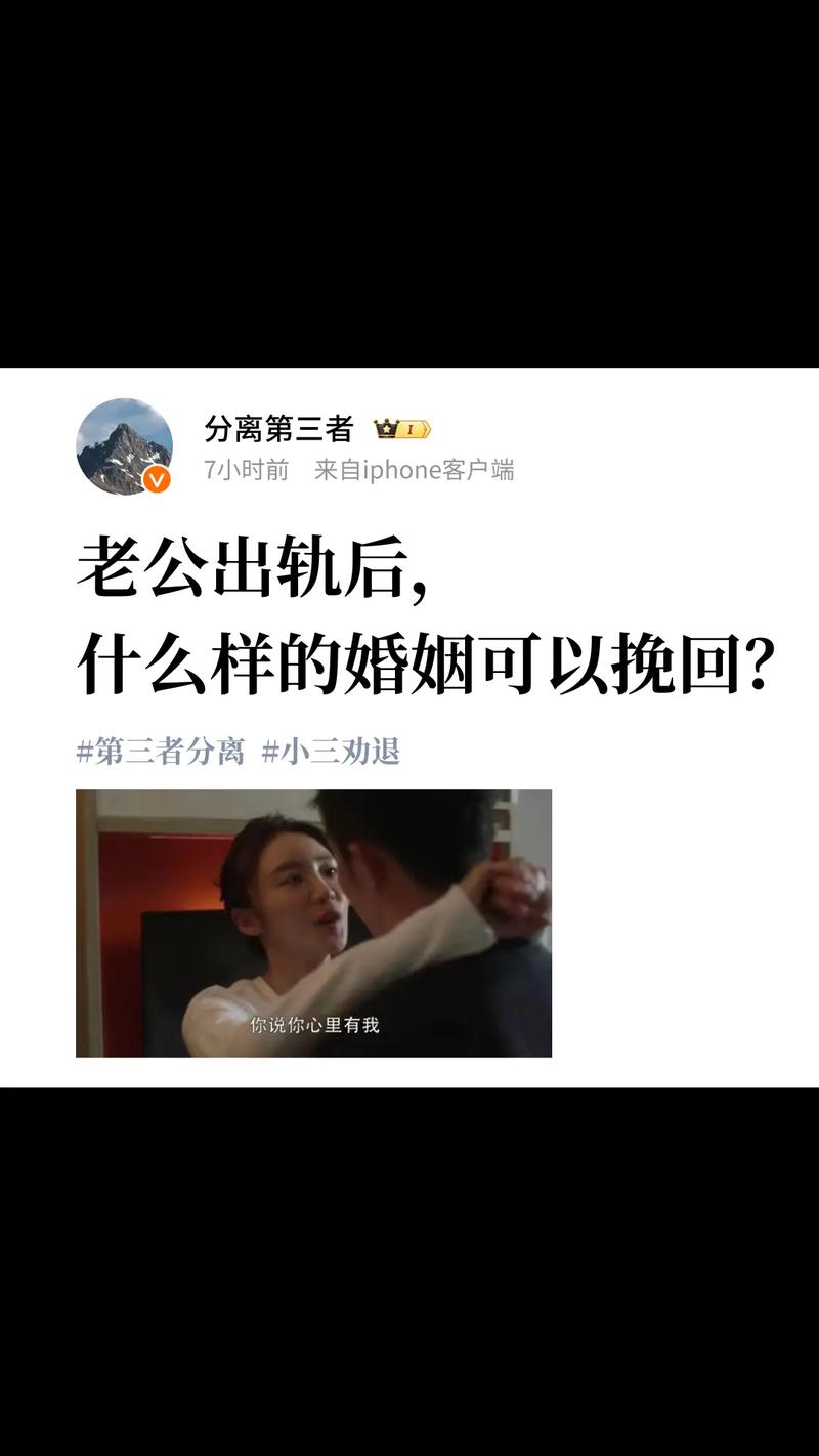 出轨的老公_老公出轨女人心理变化_出轨婚姻修复