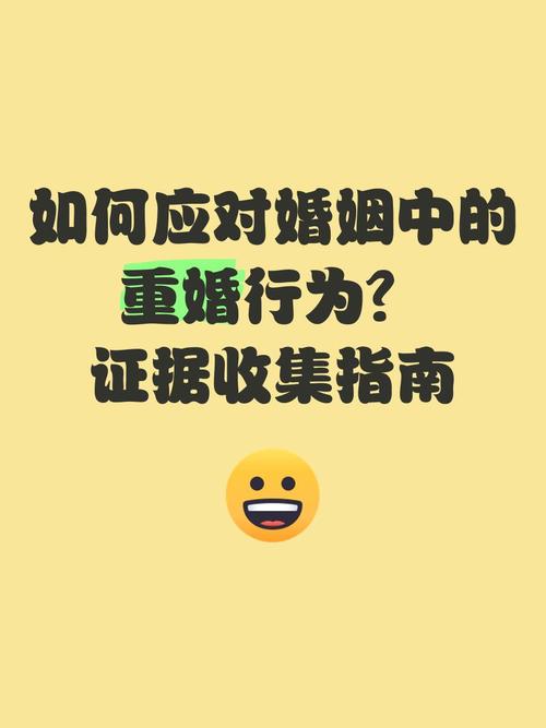 重婚举证方法_怎样算是重婚 怎样取证_收集重婚证据类型