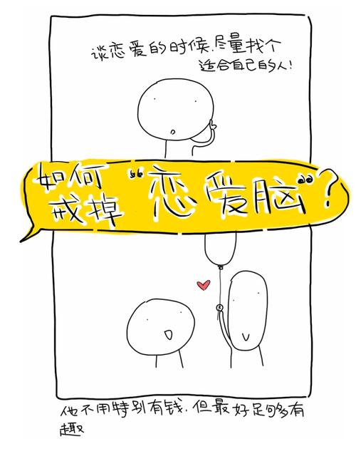 我想谈恋爱_奇葩恋爱经历分享_恋爱脑治疗方法